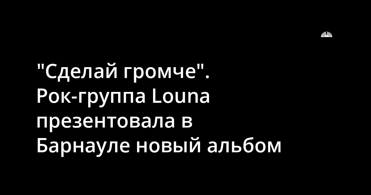 Луана Каждый Новый Год Такой