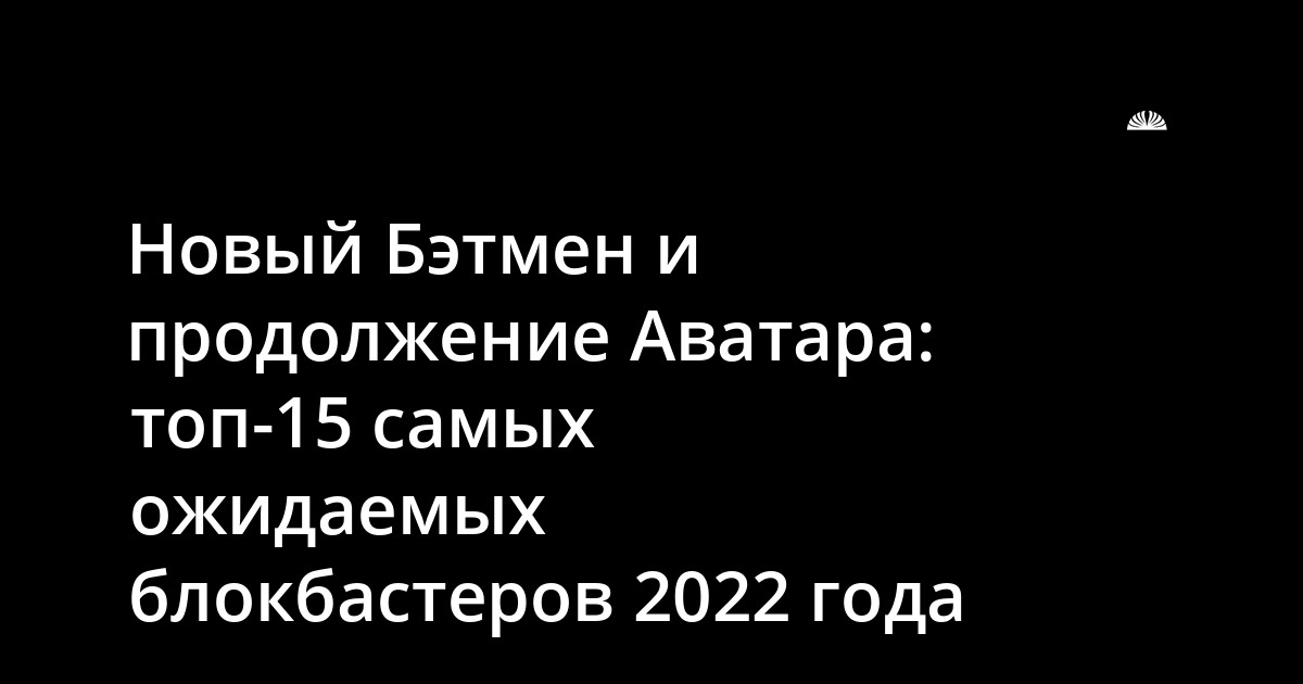 Новый Американский Кино 2022 Году Новый Американский Кино 2022 Году
