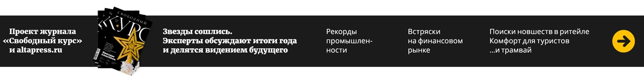 Звезды сошлись. Эксперты об итогах года