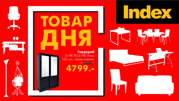 Акции В Магазине Плюс Плюс
