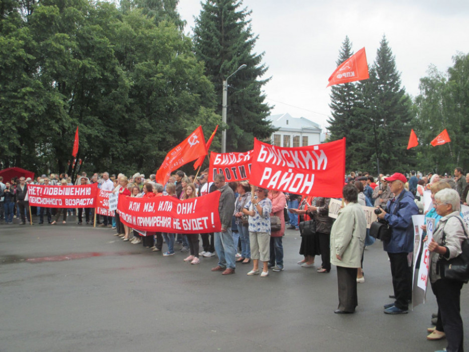 Митинг КПРФ Барнаул. Митинг повышения пенсий. Митинг против повышения пенсионного возраста фото. Митинг в барнауле