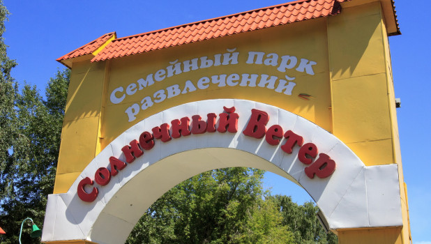 Новый Год В Солнечном Парк Новый Год В Солнечном Парк