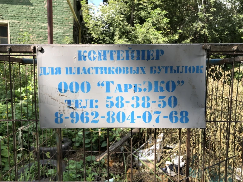 Огромная помойка с унитазами выросла в центре Барнаула и стоит там с весны. Дмитрий Лямзин