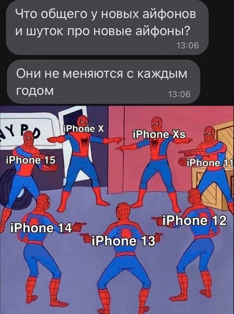 Мемы про iPhone  pikabu.ru