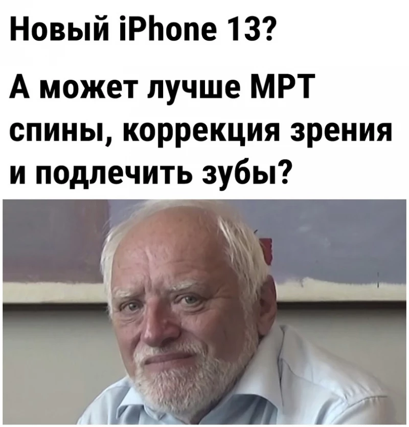 Мемы про iPhone  pikabu.ru