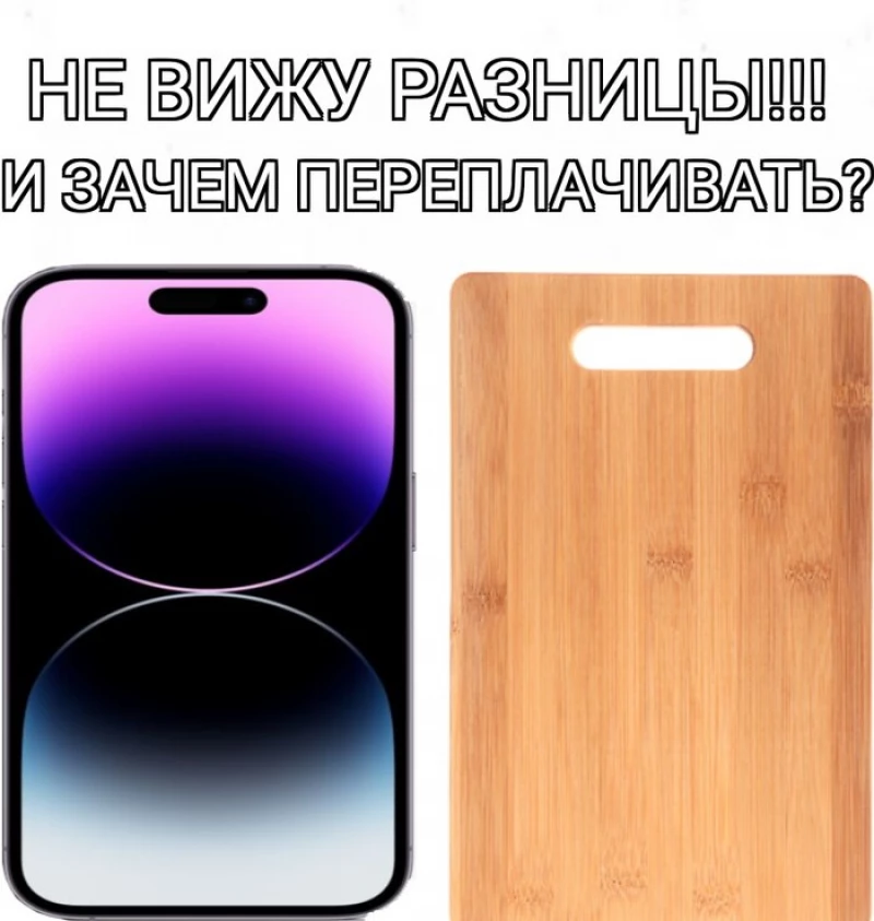 Мемы про iPhone  pikabu.ru