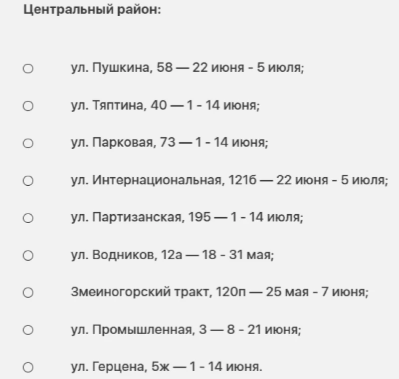 Адреса отключения горячей воды. Скриншоты сайта СГК