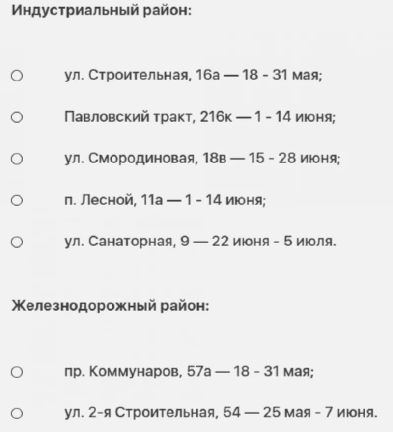 Адреса отключения горячей воды. Скриншоты сайта СГК