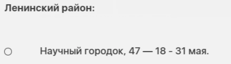 Адреса отключения горячей воды. Скриншоты сайта СГК
