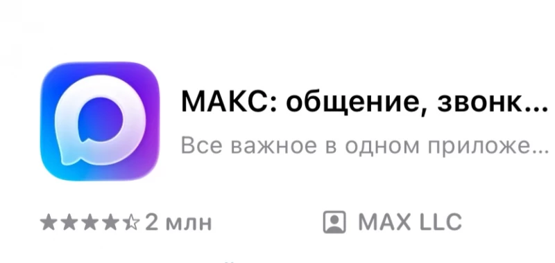 Мессенджер МАКС. altapress.ru
