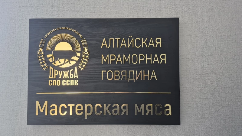 Просветительский проект «Мастерская мяса» открывается в Барнауле.  Софья Комарова / altapress.ru