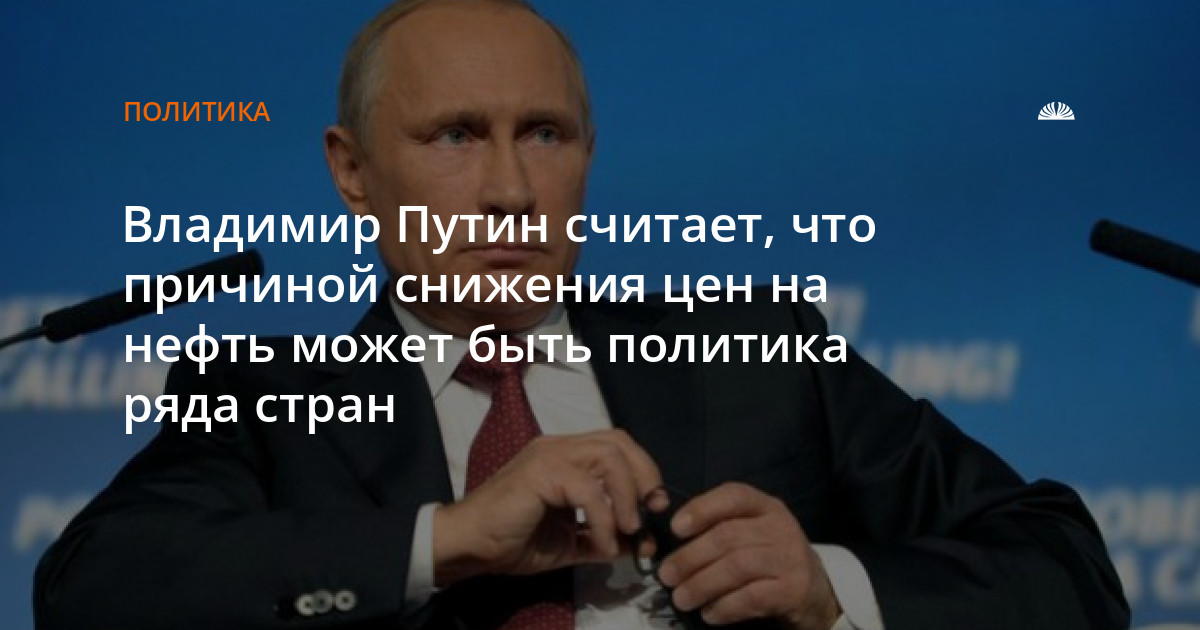 Политика рядом. Путин денег нет. Цитаты о деньгах Путин. Слова Путина про деньги. Путин на купюре МБХ Медиа.