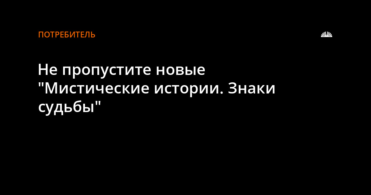 Мистические Истории Новые Серии 2022 Года Мистические Истории Новые Серии 2022 Года