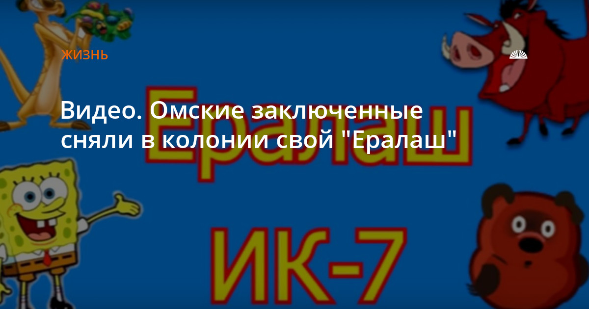 Мультик Ералаш Новые Серии 2022 Года Мультик Ералаш Новые Серии 2022 Года