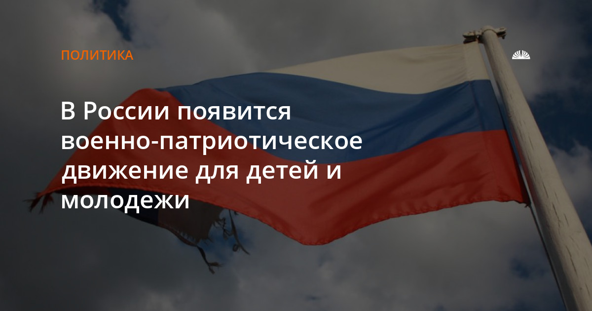 Общероссийское общественное гражданско патриотическое движение бессмертный полк россии