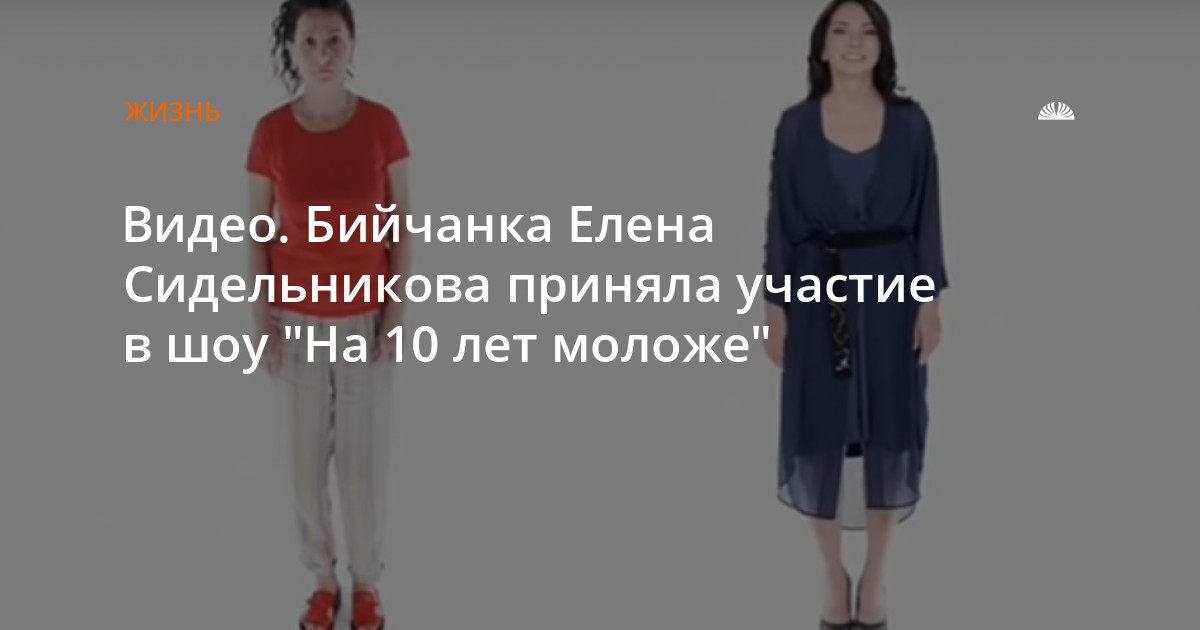 На 10 Лет Моложе Новые