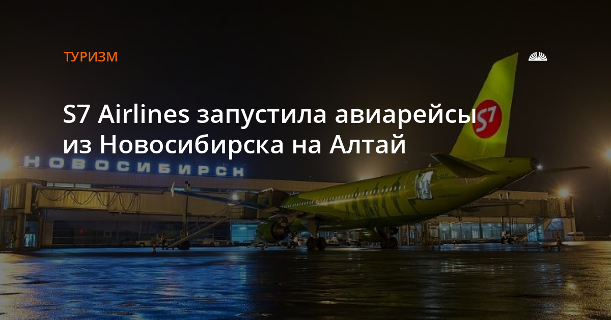 самарканд. новосибирск самарканд авиабилеты прямой рейс. сочи самолет. рейсы новосибирск самарканд. билет новосибирск самарканд.