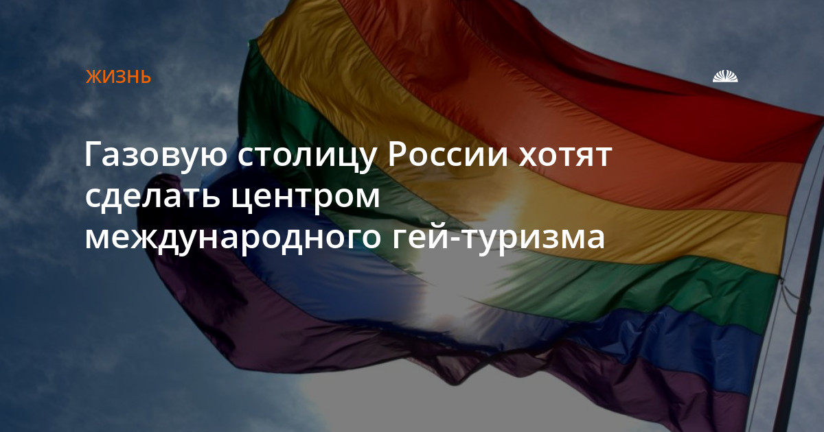 Флаг Геевский Фото