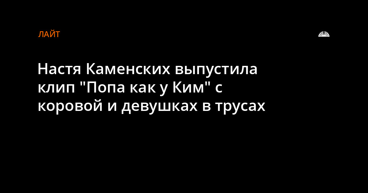 Попа Новый Год Песня