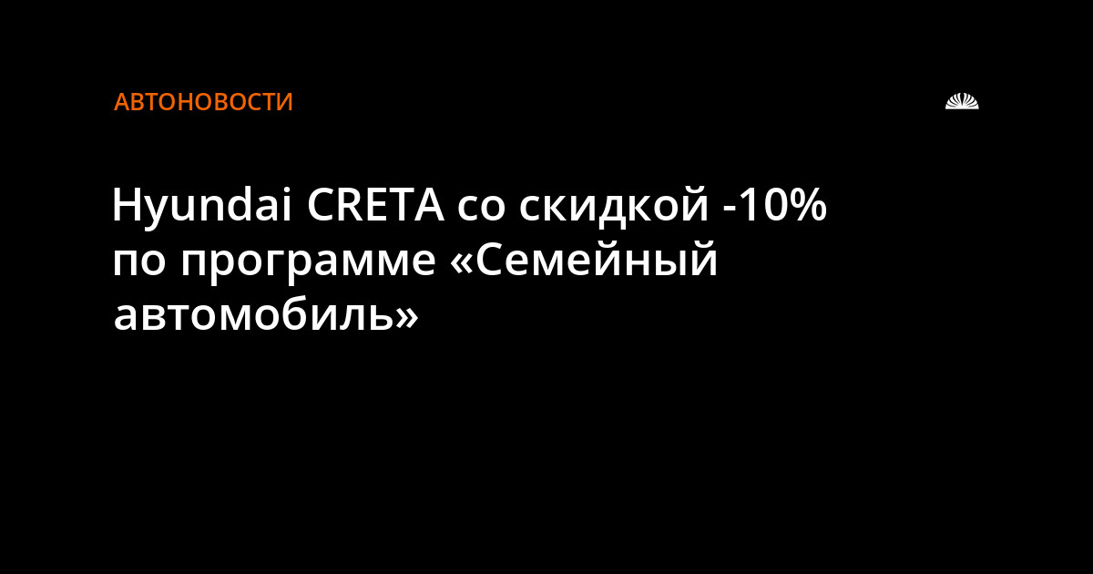 Новые Автомобили Прошлых Лет Со Скидкой Новые Автомобили Прошлых Лет Со Скидкой