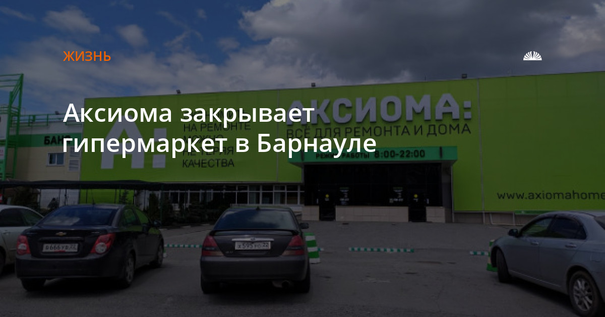 ТЦ Чаадаевский Пенза. Печать баннеров Новокузнецк. Аксиома Барнаул. Торговый центр Луч Пенза.