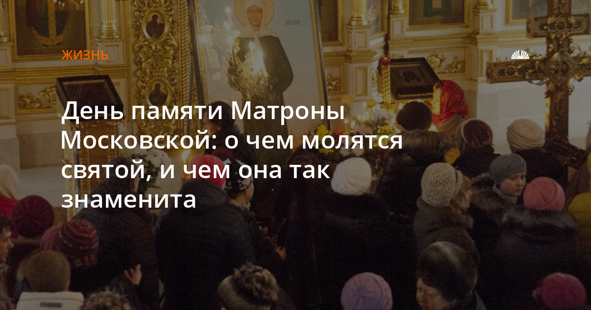 Какие цветы несут матроне