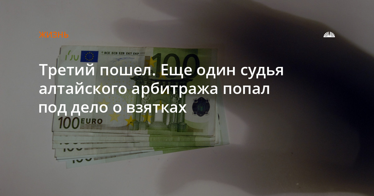 Арбитражный алтайского края. Судья Ангерман арбитражный суд Алтайского края. Арбитражный суд Алтайский край дело АОЗ 150422272. Судья Камнев Алтайский арбитраж. Судья арбитража Алтайского края Городова.