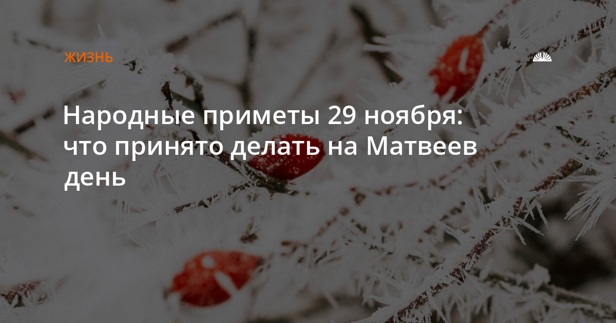 Приметы на 29 февраля