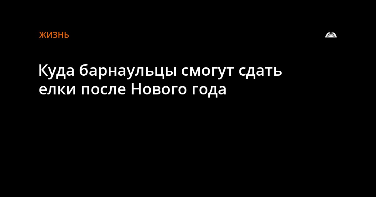 После Нового Года Сколько Стоит
