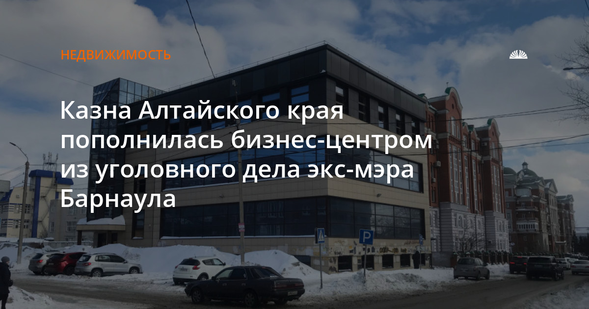 Управление по имуществу алтайского края