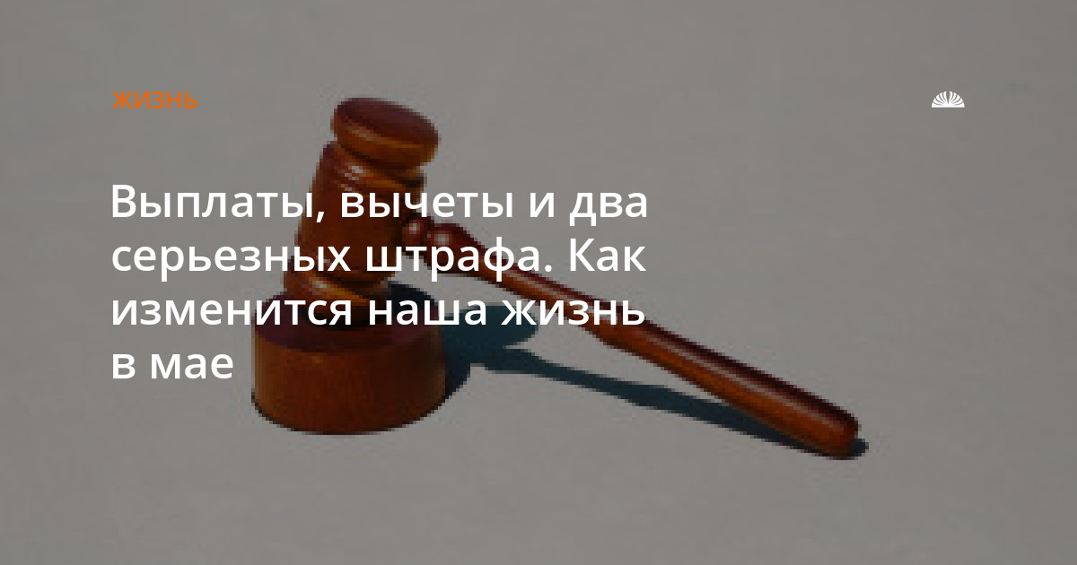 Новые Выплаты В Мае 2022 Год Новые Выплаты В Мае 2022 Год