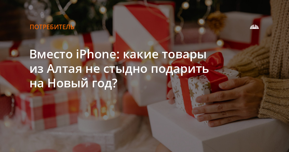 Товары На Новый Год Список Товары На Новый Год Список