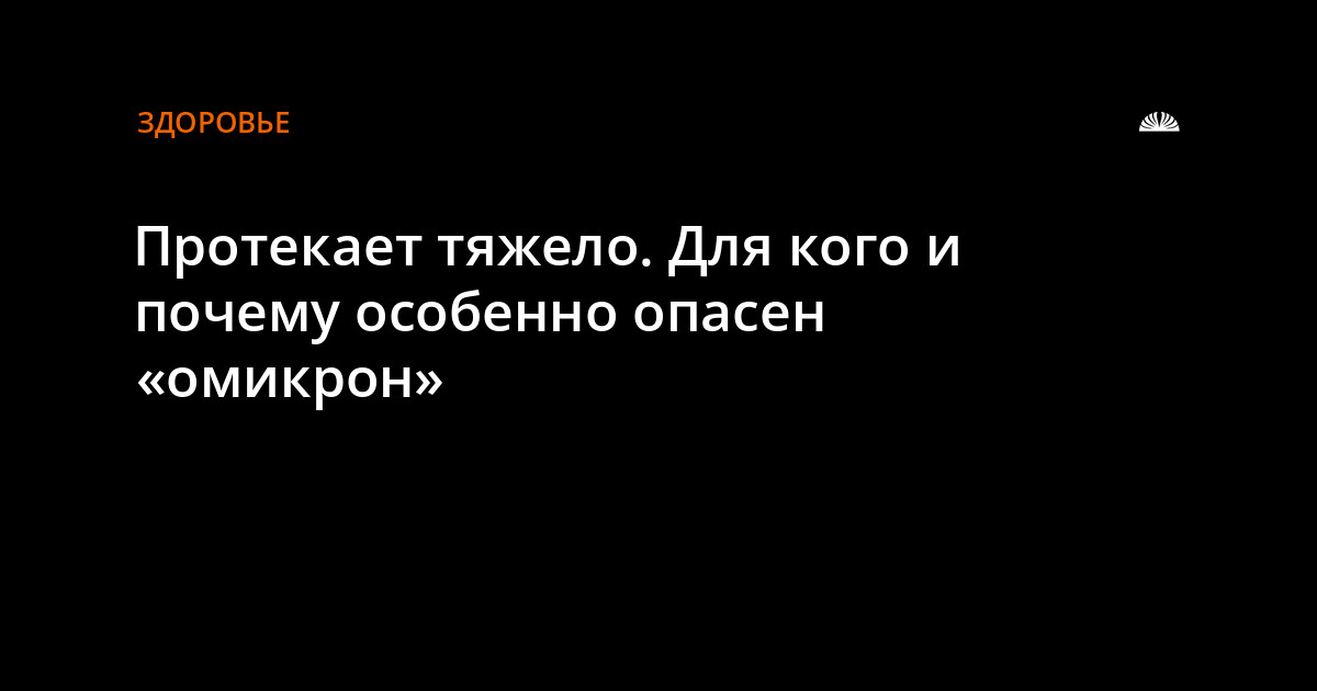 Сложно протекающая