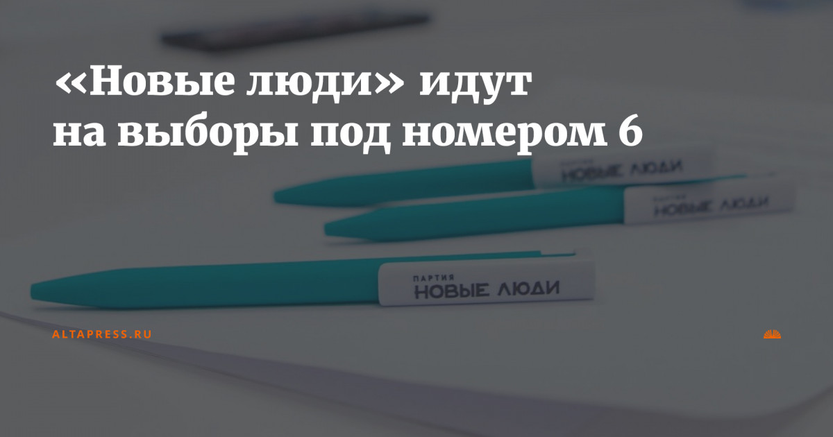 выборы под номером 6. выборы под номером 6. вывеска уик. выборы под номером 6. выборы под номером 6.