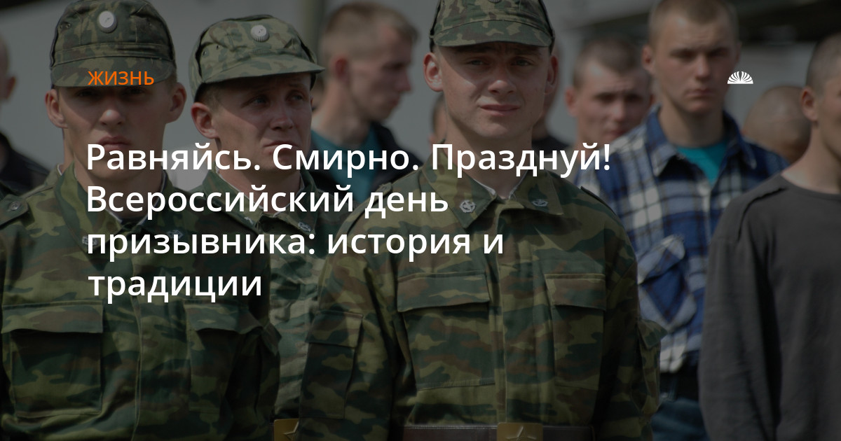 Кого касается призыв. Призыв резервистов. Призыв на военную службу.