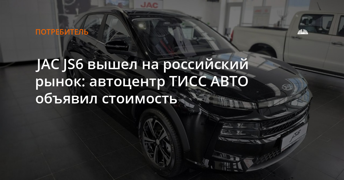 Автоцентр тисс авто