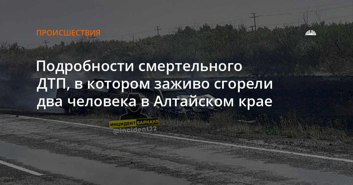 Возгорание автомобиля это дтп или нет