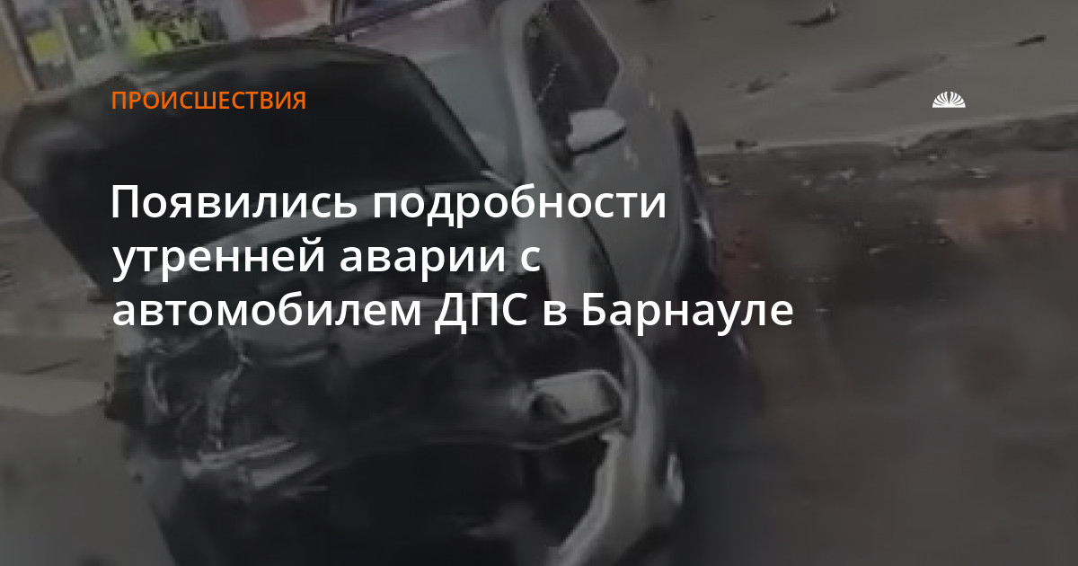 Алтапресс происшествия. Алтапресс происшествия. Парковка у пешеходного перехода. Алтапресс происшествия. Происшествия на сегодняшний день.