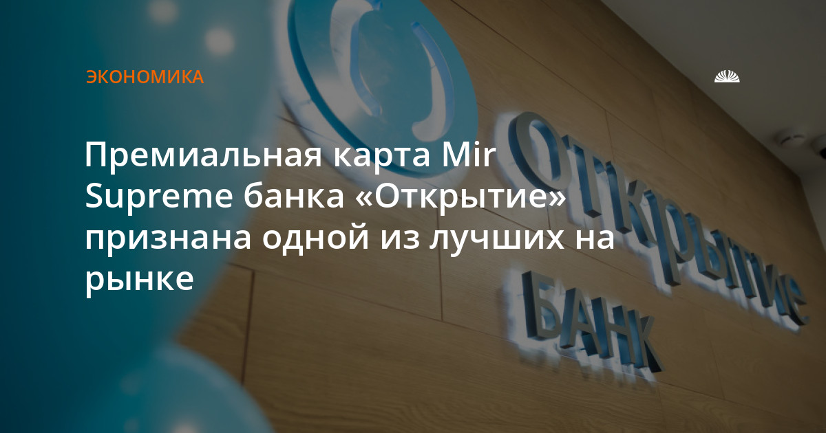 Карта мир супреме открытие