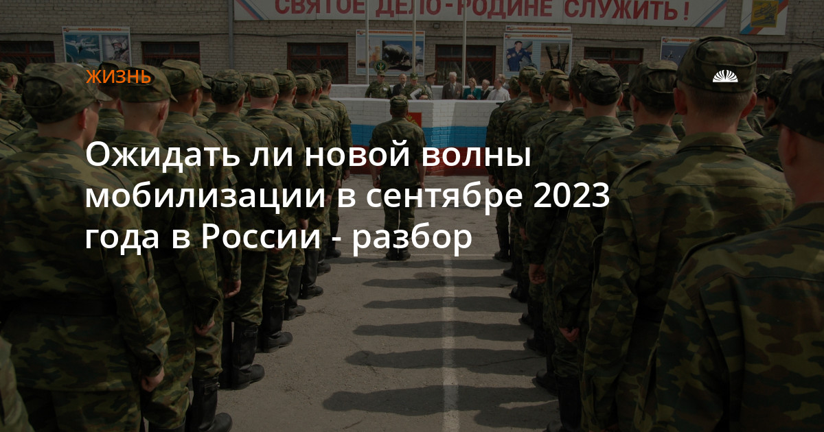 Будет ли мобилизация в 2023