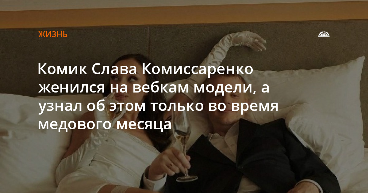 Читать книгу: «Эффект медового месяца. Как сохранить любовь в отношениях»